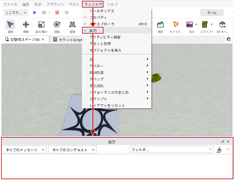 出力画面