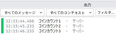 動作確認