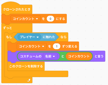 Scratch版