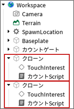 Workspace確認