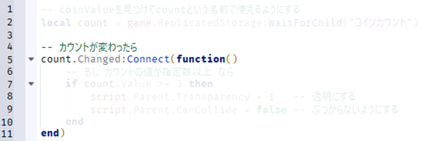 Changed説明