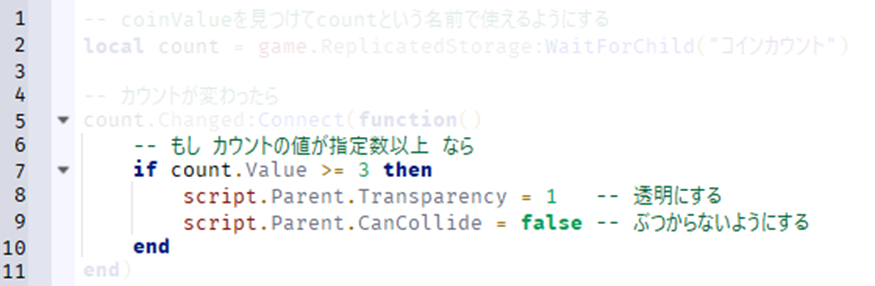 6-10行目説明