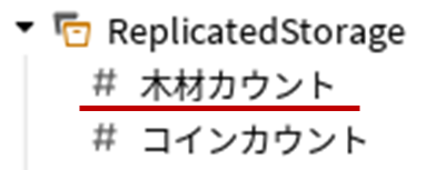 IntValue追加❷