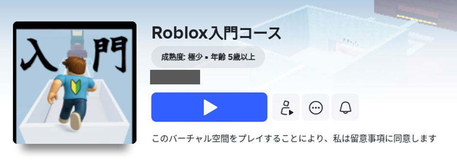 プレイボタン