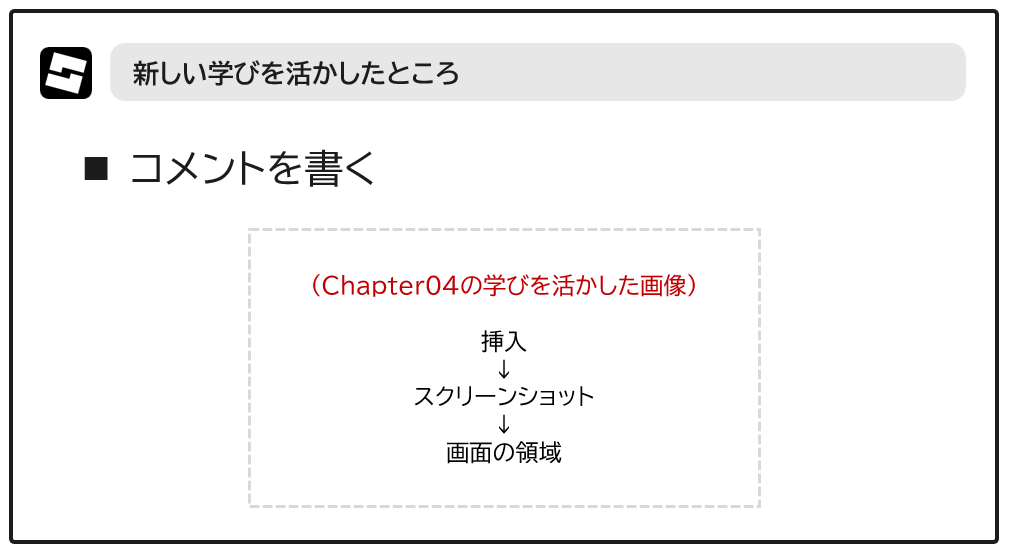 工夫したところ