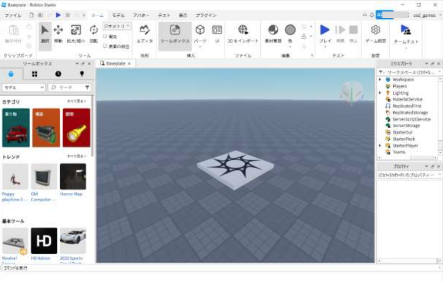カスタム3Dアイテムとツールボックス