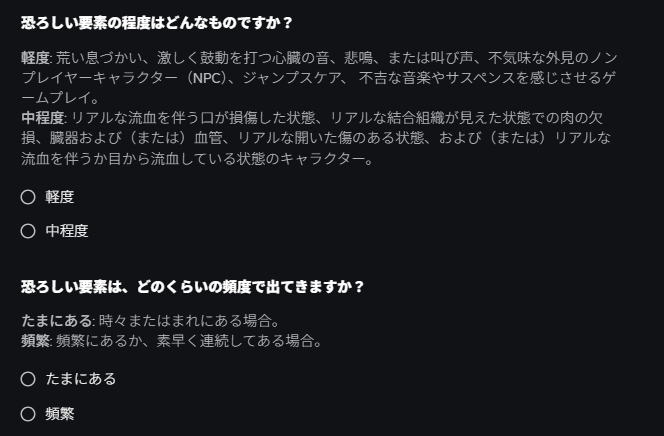 恐怖度の詳細