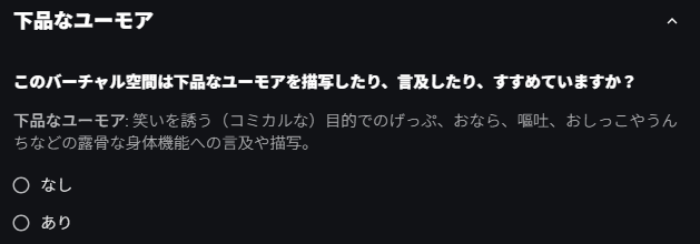下品なユーモアの質問