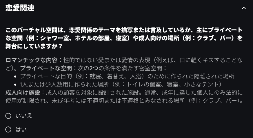 恋愛関連の質問
