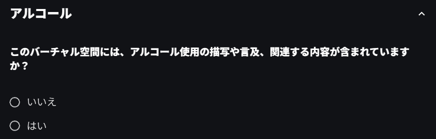 アルコールの質問