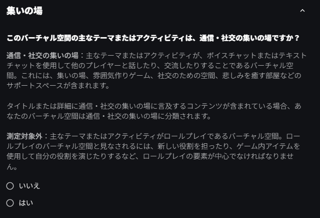 集いの場の質問