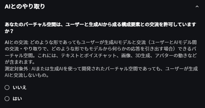 AIの質問