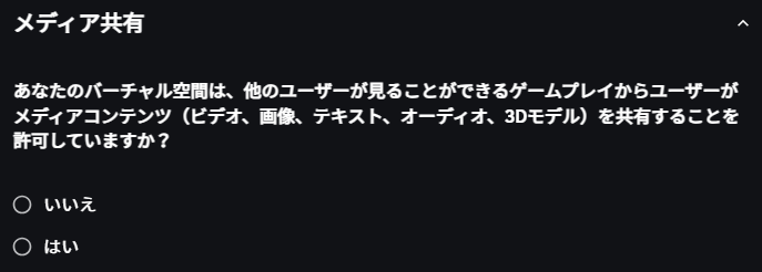 メディア共有の質問