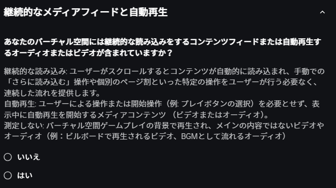 メディアフィードの質問