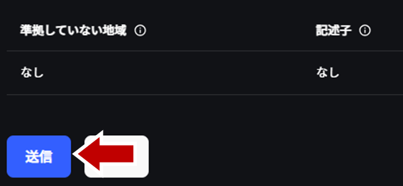 送信ボタン2