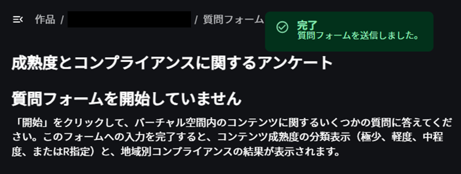 送信前