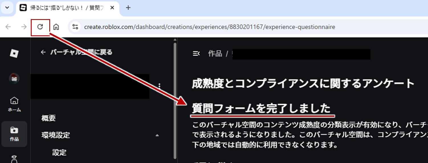 送信完了