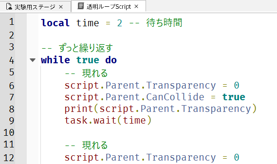 Script 教材まとめ