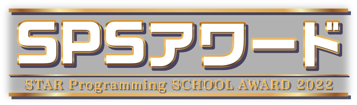 SPSアワード2022