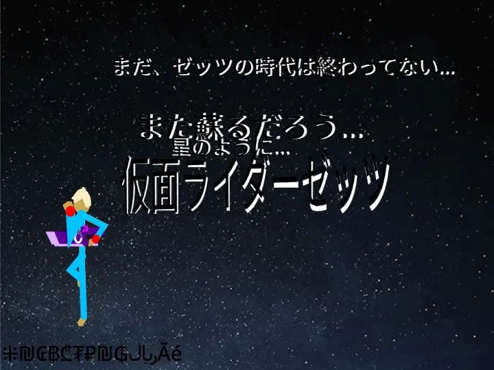 仮面ライダーゼッツ（イナズマブラスター＆ゼッツドライバーだけがカプセムを設置できる版）