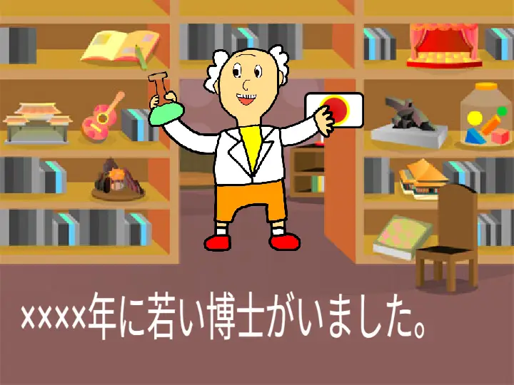 もしも一日１秒だったら