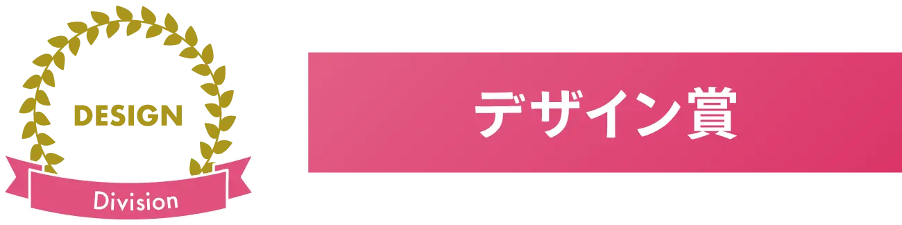 受賞メダル