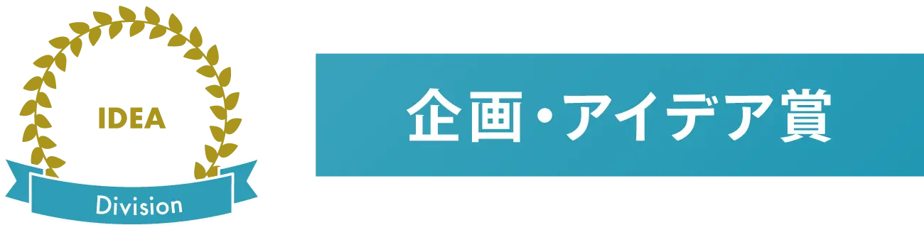 受賞メダル