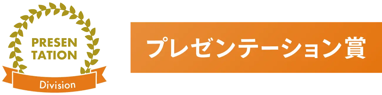 受賞メダル