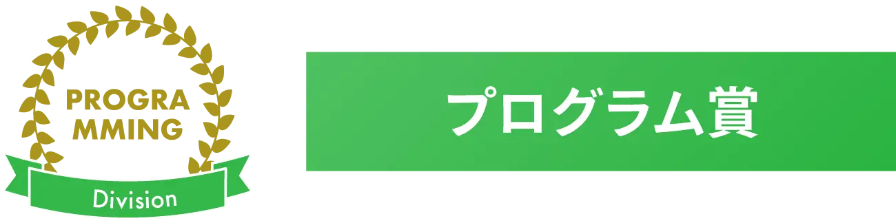 受賞メダル