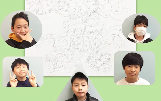オレ達×高さ÷２＝三角形の面積